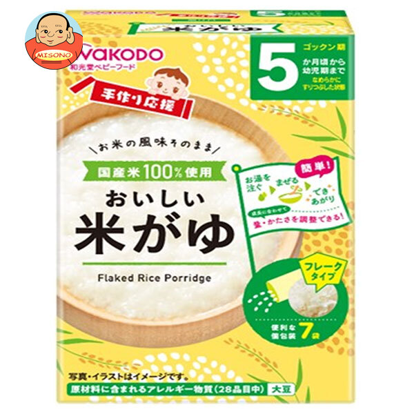 和光堂 手作り応援 おいしい米がゆ (5.0g×7袋)×24箱入