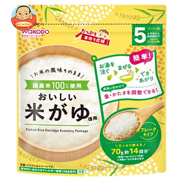 和光堂 たっぷり手作り応援 おいしい米がゆ(徳用) 70g×12個入