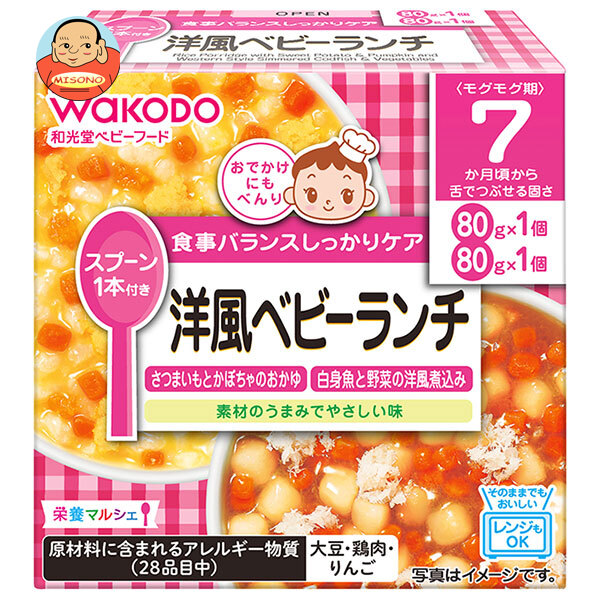 和光堂 栄養マルシェ 洋風ベビーランチ (80g×2個)×24個入