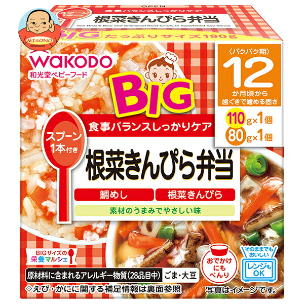 和光堂 BIGサイズの栄養マルシェ 根菜きんぴら弁当 190g(110g+80g)×24個入