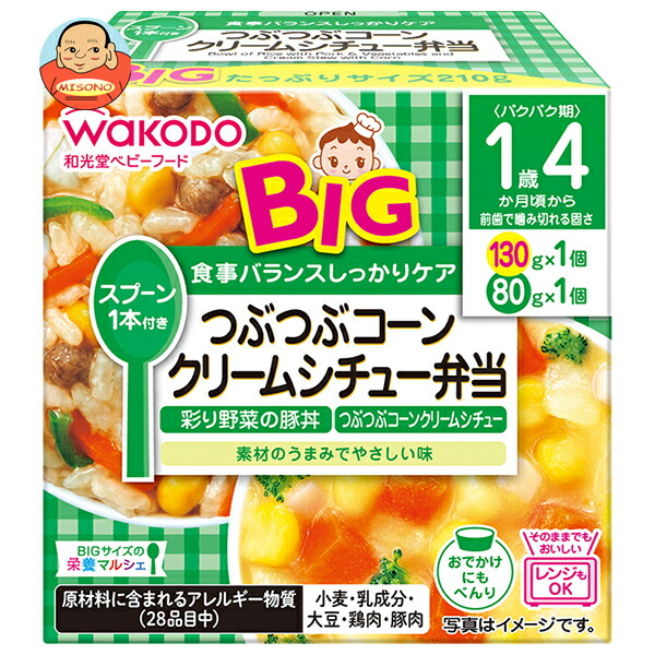 和光堂 BIGサイズの栄養マルシェ つぶつぶコーンクリームシチュー弁当 210g(130g+80g)×24個入