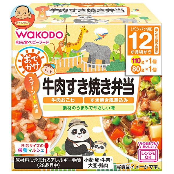 和光堂 BIGサイズの栄養マルシェ おでかけ牛肉すき焼き弁当 190g(110g+80g)×24個入