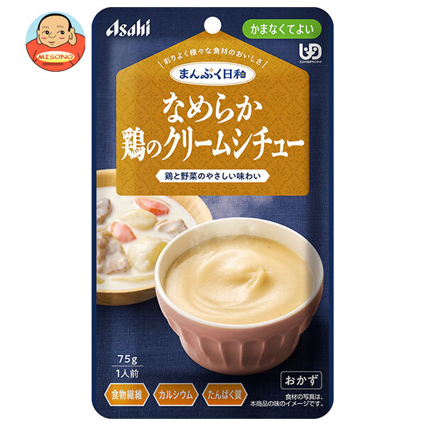 アサヒグループ食品 まんぷく日和 なめらか鶏のクリームシチュー 75g×24袋入