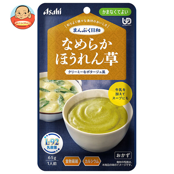 アサヒグループ食品 まんぷく日和 なめらかほうれん草 65g×24袋入