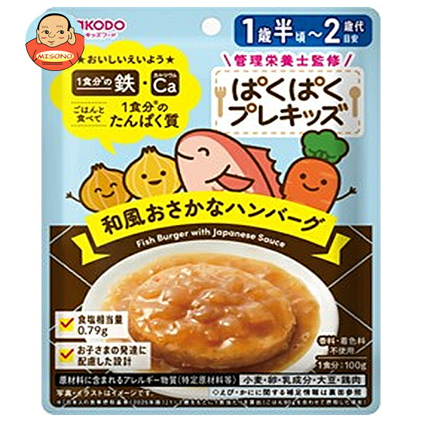 和光堂 ぱくぱくプレキッズ 和風おさかなハンバーグ 100g×48袋入