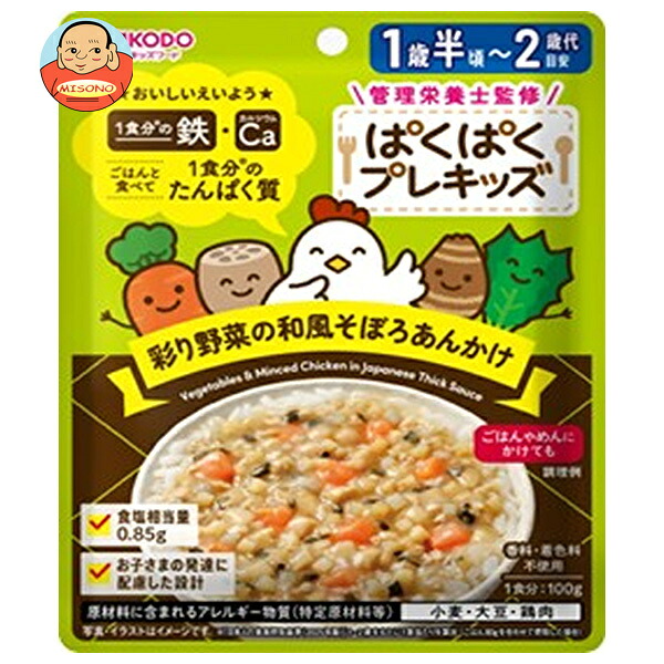 和光堂 ぱくぱくプレキッズ 彩り野菜の和風そぼろあんかけ 100g×48袋入
