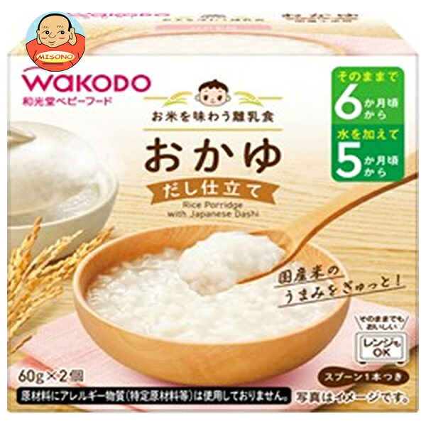 和光堂 お米を味わう離乳食 おかゆ(だし仕立て) 2個×24個入