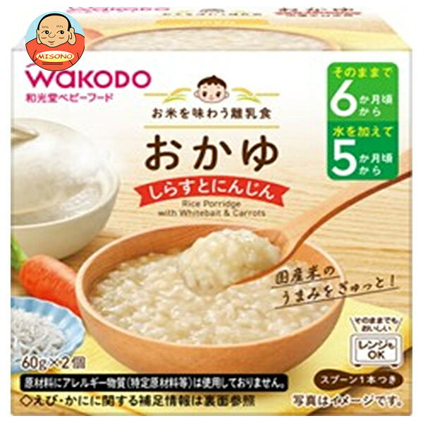 和光堂 お米を味わう離乳食 おかゆ(しらすとにんじん) 2個×24個入