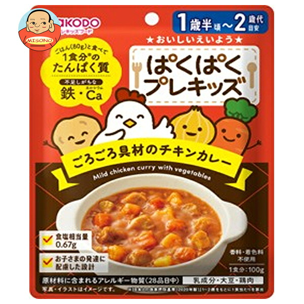 和光堂 ぱくぱくプレキッズ ごろごろ具材のチキンカレー 100g×48袋入