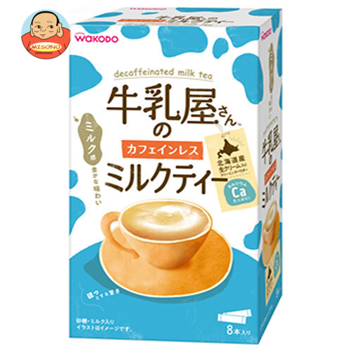 和光堂 牛乳屋さんのカフェインレスミルクティー (12g×8本)×12箱入