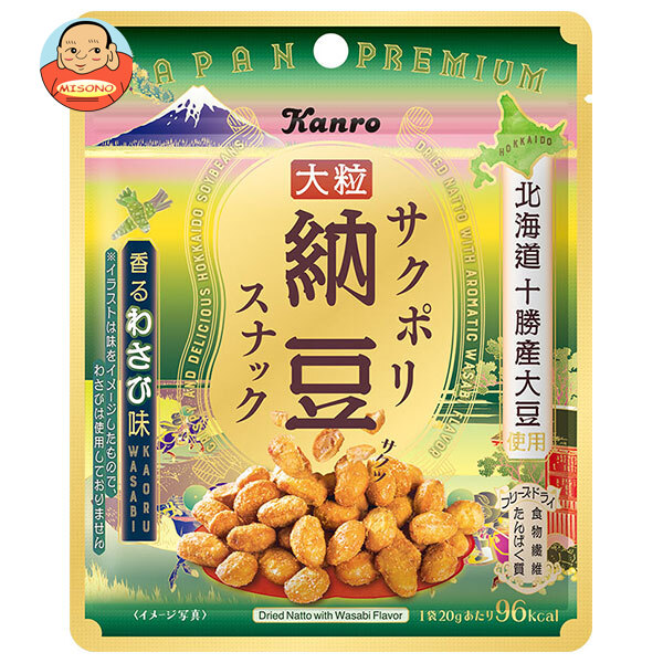 カンロ サクポリ納豆スナック 香るわさび味 20g×10袋入