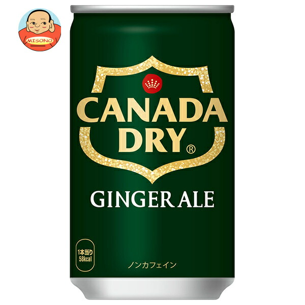 コカコーラ カナダドライ ジンジャーエール 160ml缶×30本入