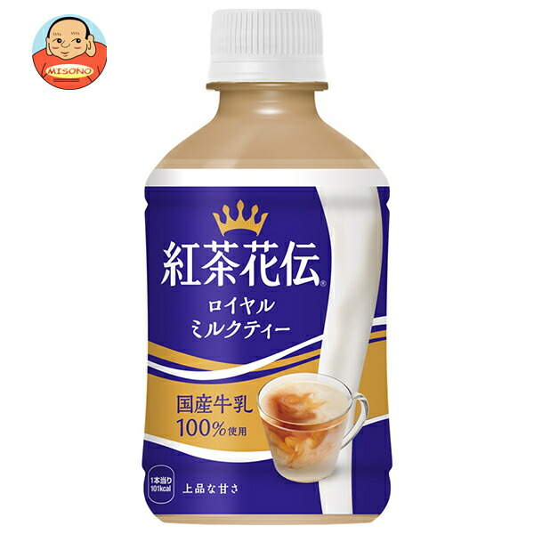 コカコーラ 紅茶花伝 ロイヤルミルクティー 280mlペットボトル