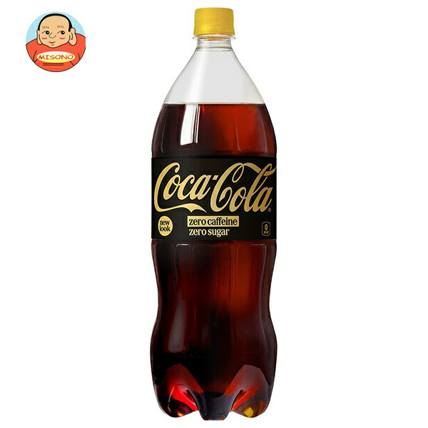 コカコーラ コカ コーラ ゼロカフェイン 1.5Lペットボトル×6本入
