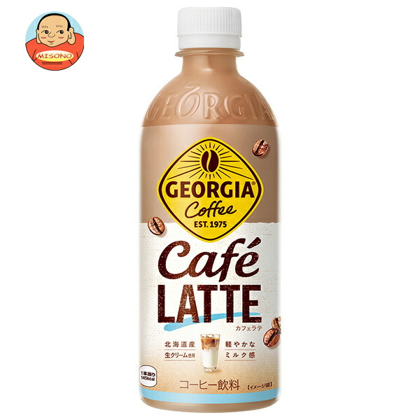 4月14日　ラテ♡モカ ga_wmilklate.jpg