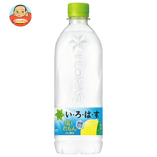 コカコーラ い ろ は す(いろはす) 塩とれもん 540mlペットボトル×24本入