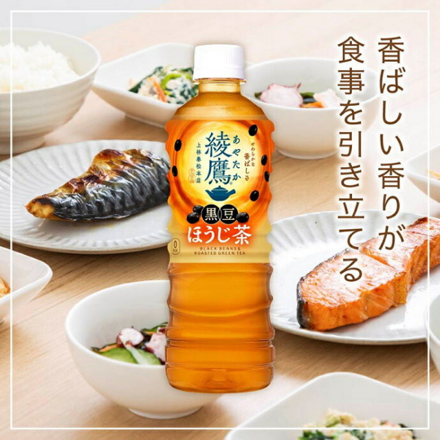 コカコーラ 綾鷹 黒豆ほうじ茶 525mlペットボトル×24本入｜ 送料別