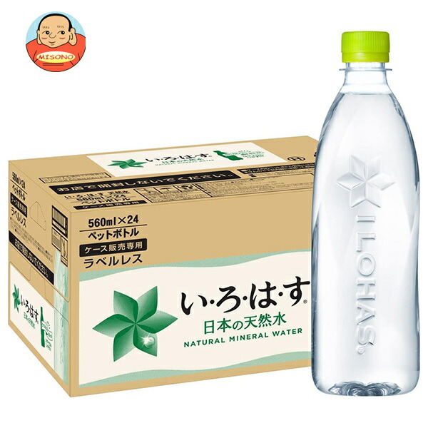 コカコーラ い ろ は す ラベルレス 560mlペットボトル×24本入