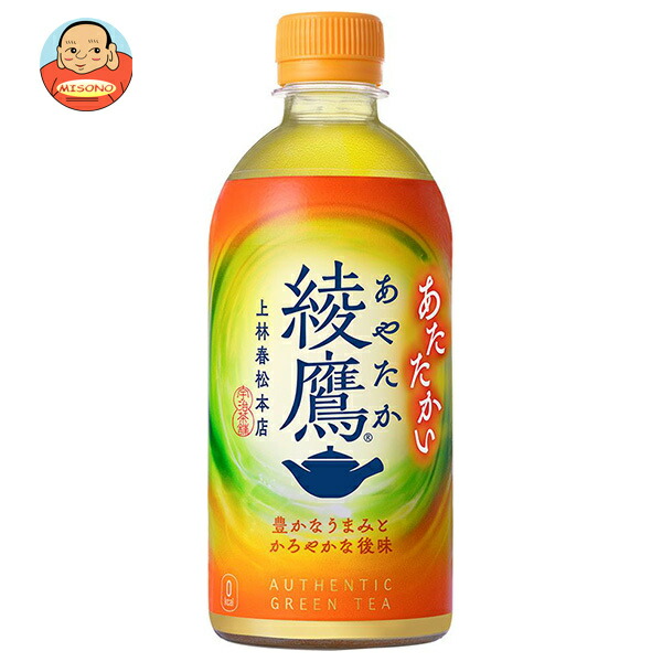 コカコーラ 【HOT用】綾鷹 440mlペットボトル×24本入