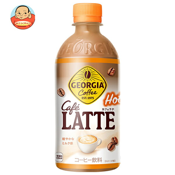 コカコーラ ジョージア カフェラテ HOT用 440mlペットボトル×24本入