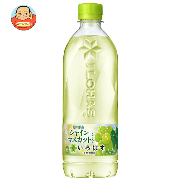 コカコーラ い ろ は す シャインマスカット(いろはす シャインマスカット) 540mlペットボトル×24本入