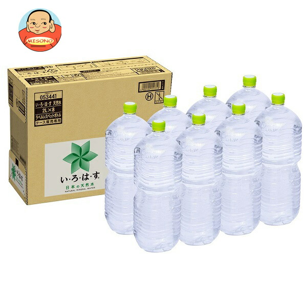 コカコーラ い ろ は す天然水 ラベルレス 2Lペットボトル×8本入