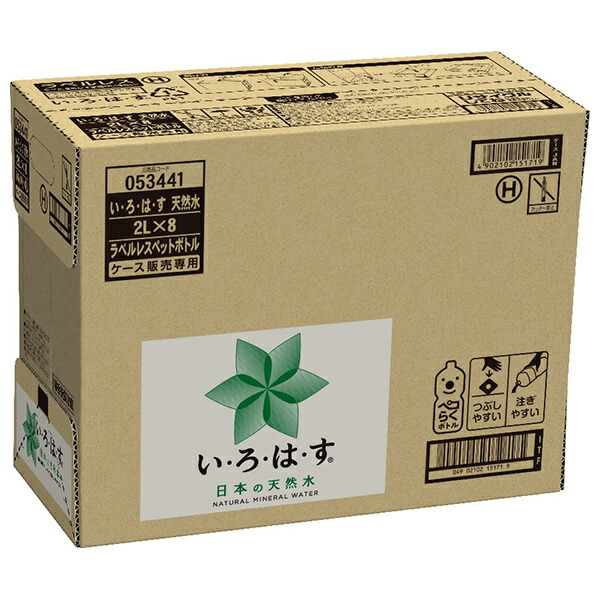 コカコーラ い ろ は す天然水 ラベルレス 2Lペットボトル×8本入
