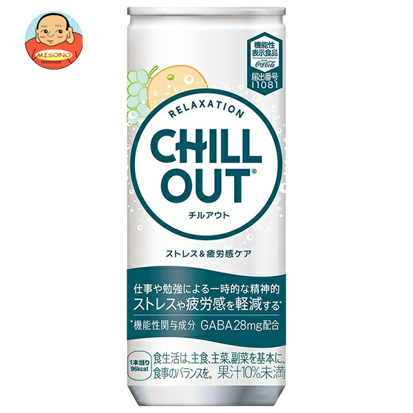 コカコーラ CHILL OUT(チルアウト) ストレス&疲労感ケア 250ml缶×30本入