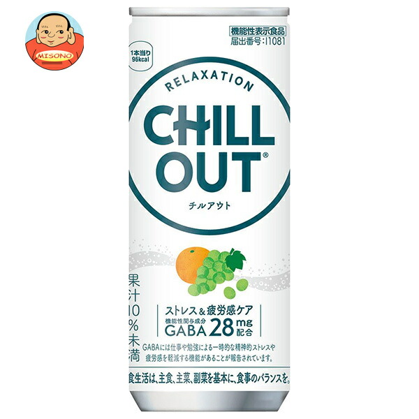 コカコーラ CHILL OUT(チルアウト) ストレス&疲労感ケア 250ml缶×30本入