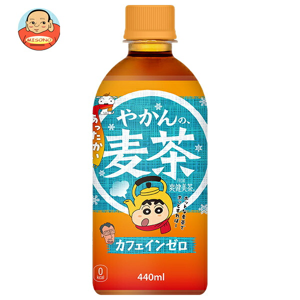 コカコーラ やかんの麦茶 from 爽健美茶 ホット 440mlペットボトル×24本入