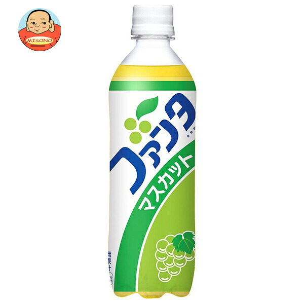 コカコーラ ファンタ マスカット(復刻デザイン) 490mlペットボトル×24本入