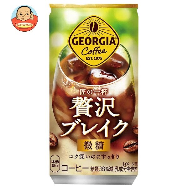 コカコーラ ジョージア 匠の一杯 贅沢ブレイク 185g缶×30本入