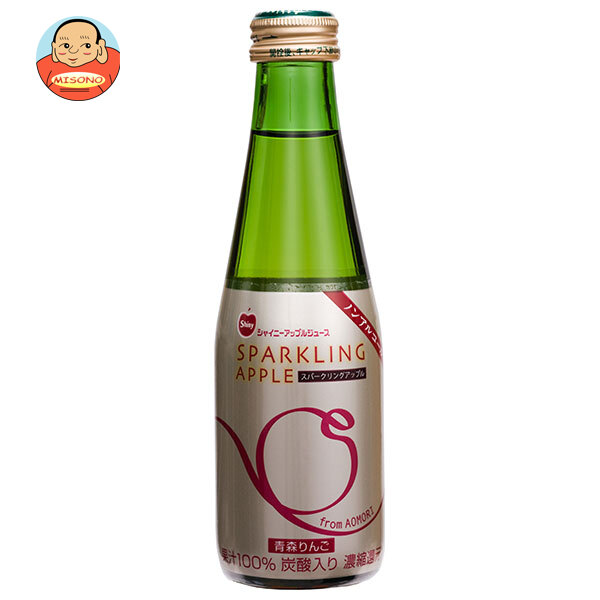 青森県りんごジュース シャイニー スパークリングアップル 200ml瓶×24本入