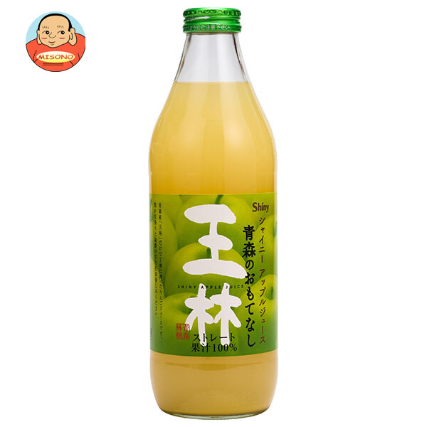 青森県りんごジュース シャイニー 青森のおもてなし 王林 1L瓶×6本入