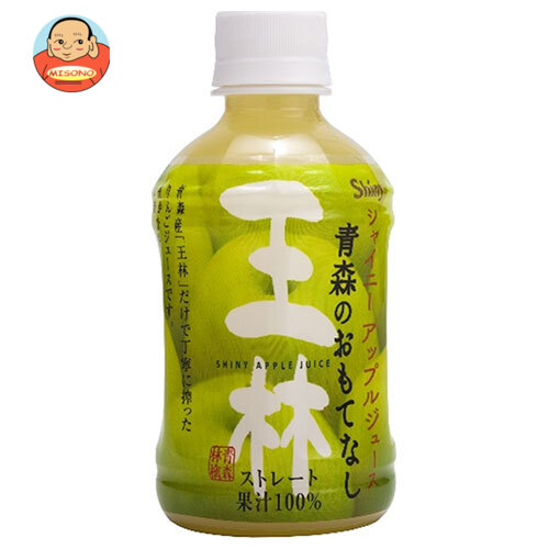 青森県りんごジュース 青森のおもてなし 王林 280mlペットボトル×24本入