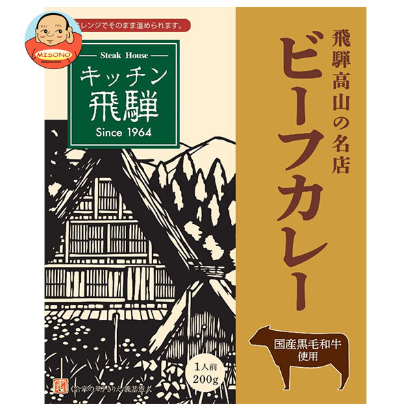 旭フレッシュ キッチン飛騨 ビーフカレー 200g×5箱入