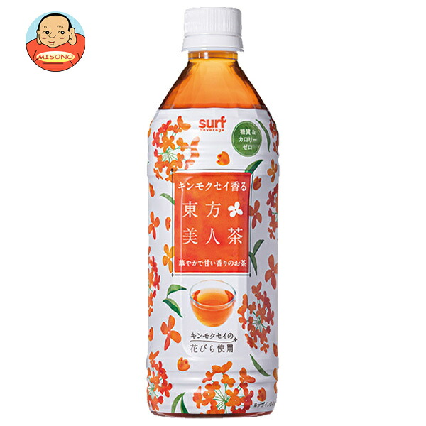 サーフビバレッジ キンモクセイ香る東方美人茶 500mlPET×24本入