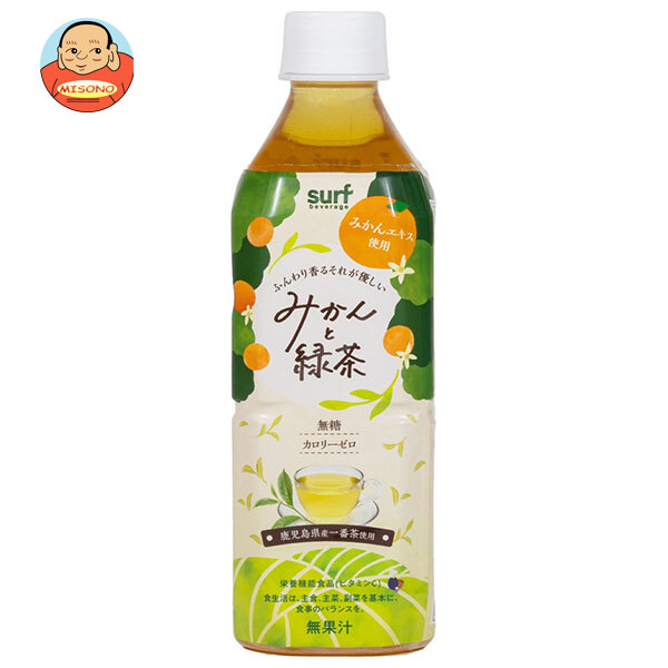 賞味期限2026.01.11かそれ以降】サーフビバレッジ みかんと緑茶 500ml