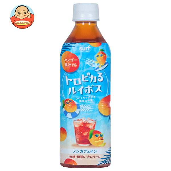 サーフビバレッジ トロピカるルイボス 500mlペットボトル×24本入