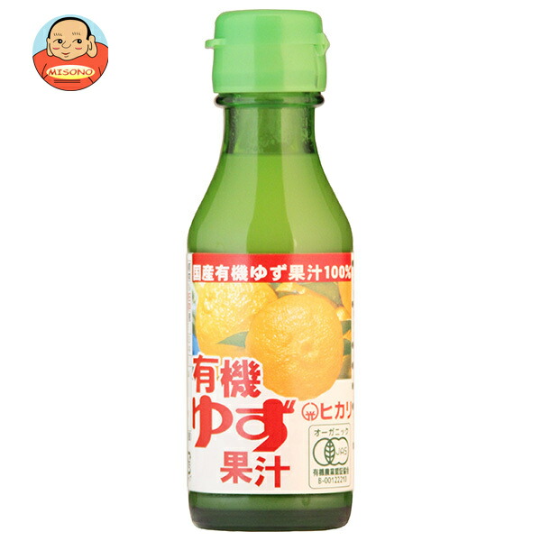 光食品 有機ゆず果汁 100ml瓶×20本入