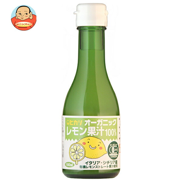 光食品 オーガニックレモン果汁 180ml瓶×12本入