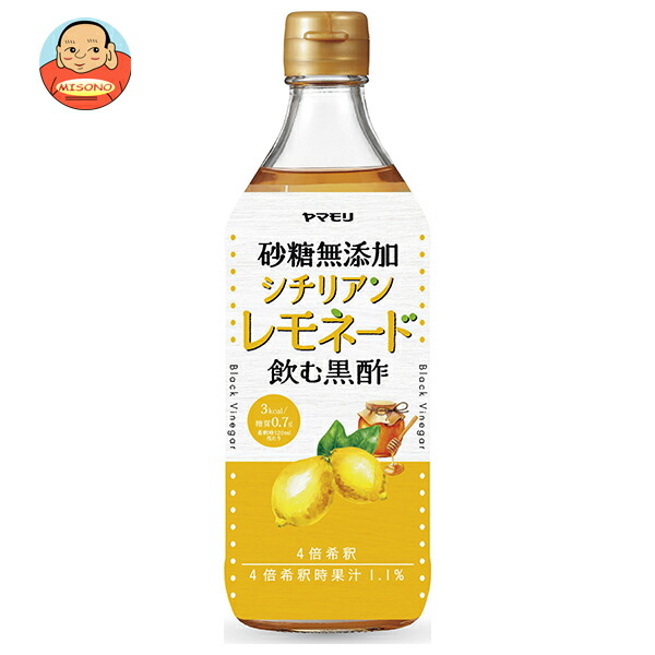 ヤマモリ 砂糖無添加 シチリアンレモネード黒酢 500ml瓶×6本入