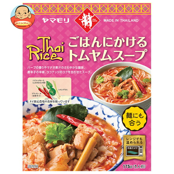ヤマモリ ごはんにかける トムヤムスープ 175g×5箱入