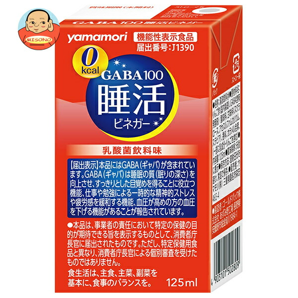 ヤマモリ GABA100 睡活ビネガーストレート【機能性表示食品】 125ml紙パック×24本入