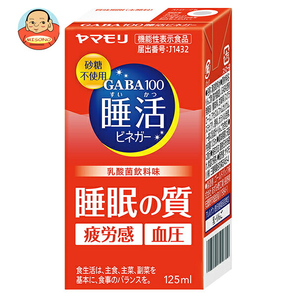 ヤマモリ GABA100 睡活ビネガーストレート 125ml紙パック×24本入