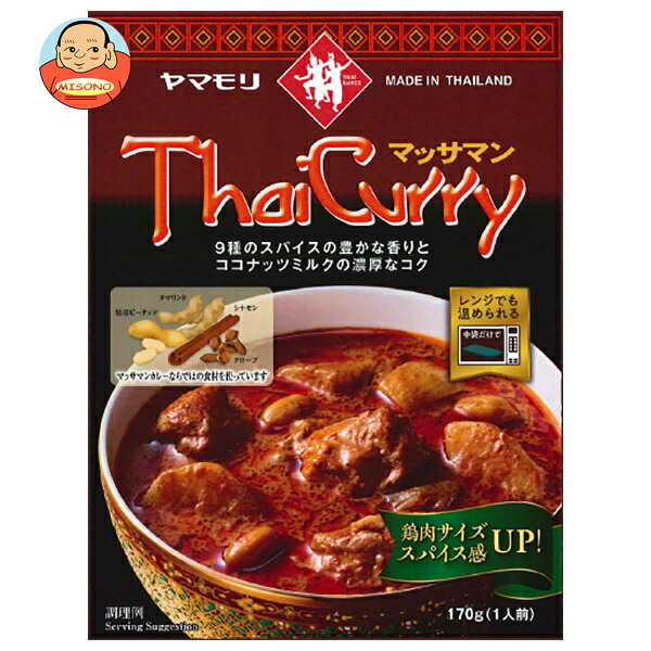 ヤマモリ タイカレーマッサマン 170g×5箱入