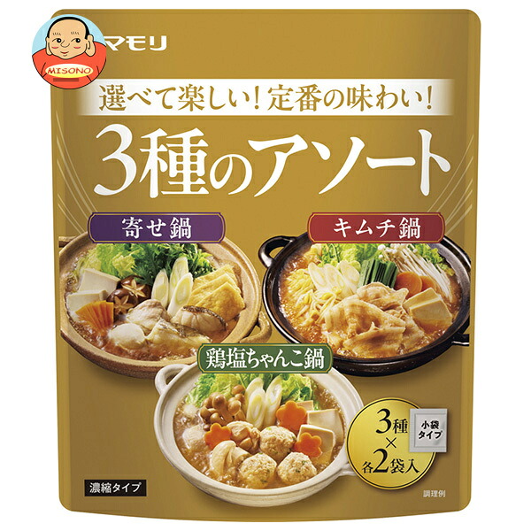 ヤマモリ 3種のアソート鍋つゆ 寄せ鍋 キムチ鍋 鶏塩ちゃんこ鍋 186g(各2袋入)×15箱入