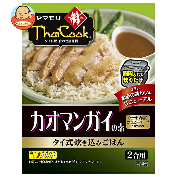 ヤマモリ タイクック カオマンガイの素 92g×5箱入