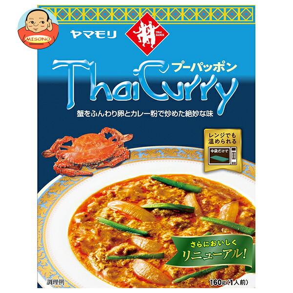 ヤマモリ タイカレープーパッポン 160g×5箱入
