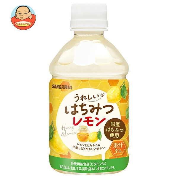 サンガリア うれしいはちみつレモン 280mlペットボトル×24本入